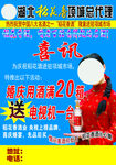 稻花香酒业宣传页