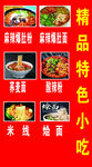 荞麦面 麻辣爆肚粉 麻辣爆肚面