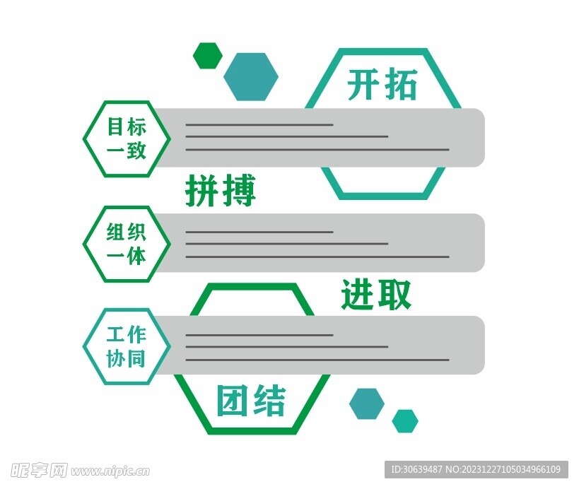 文化墙
