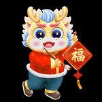 卡通龙 素材