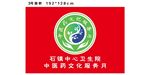 中医药文化服务月logo