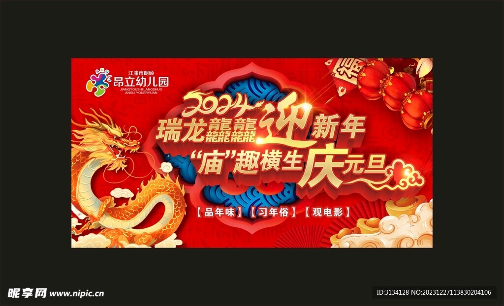 瑞龙龘龘