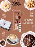 下午茶