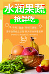 生鲜果蔬