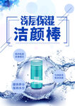 护肤品