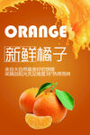 新鲜橘子