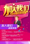加入我们