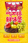生鲜水果