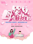 母婴生活馆
