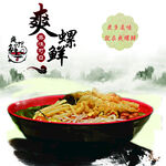 螺蛳粉