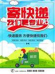 寄快递