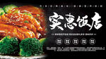 实惠饭店