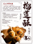 榴莲酥