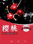 樱桃