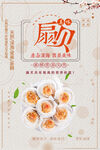扇贝
