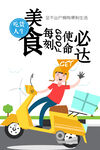 外卖