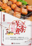 关东煮