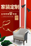家装定制