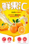 橙汁