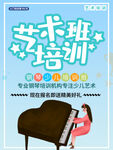艺术班培训