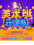 美术班