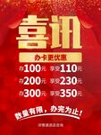 喜讯