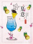 饮品