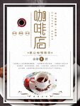 咖啡店