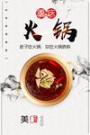 重庆火锅