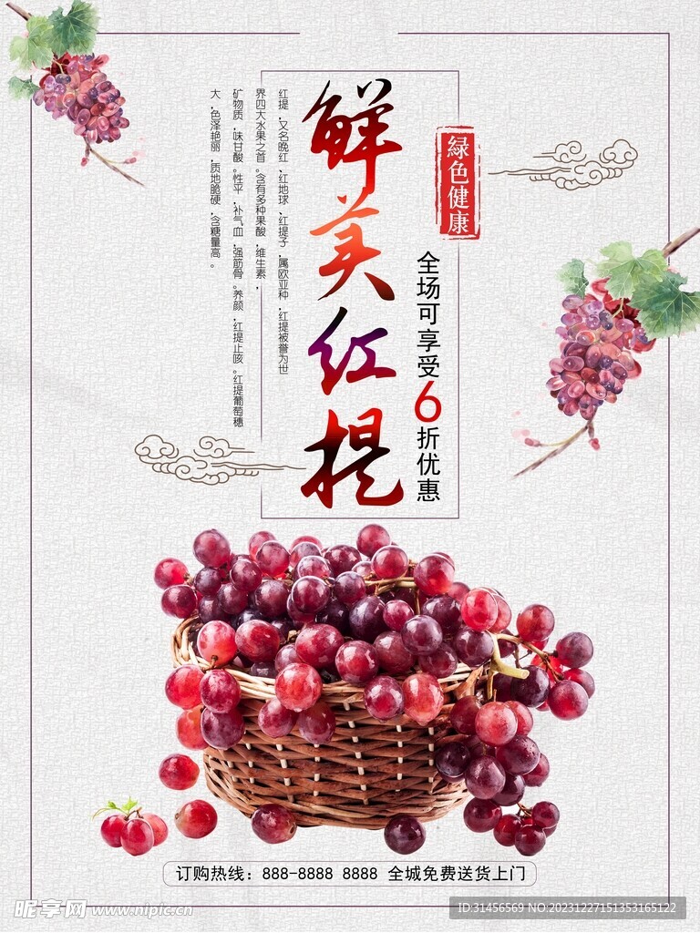 红提