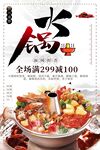 火锅