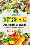 新鲜果蔬