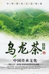 乌龙茶
