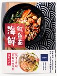 海鲜鱿鱼面