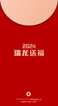 红包反面