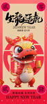 元旦海报