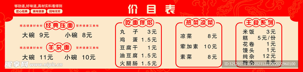 面馆灯箱价目
