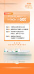 皮肤专场充值礼发圈海报