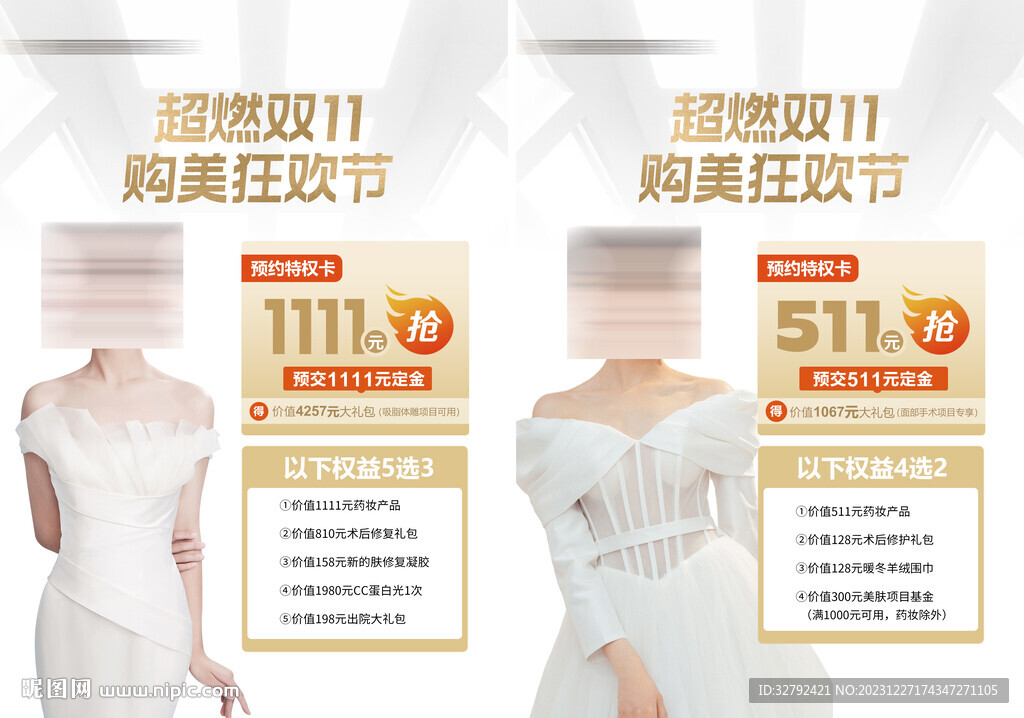 医美白金A5卡项台卡印刷
