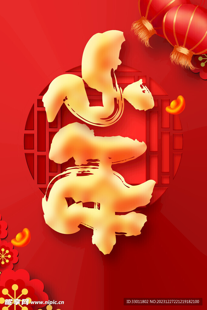 小年