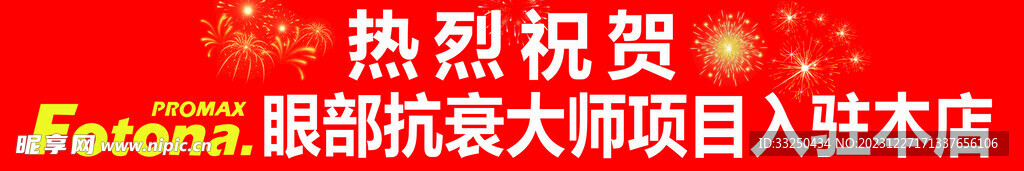 条幅