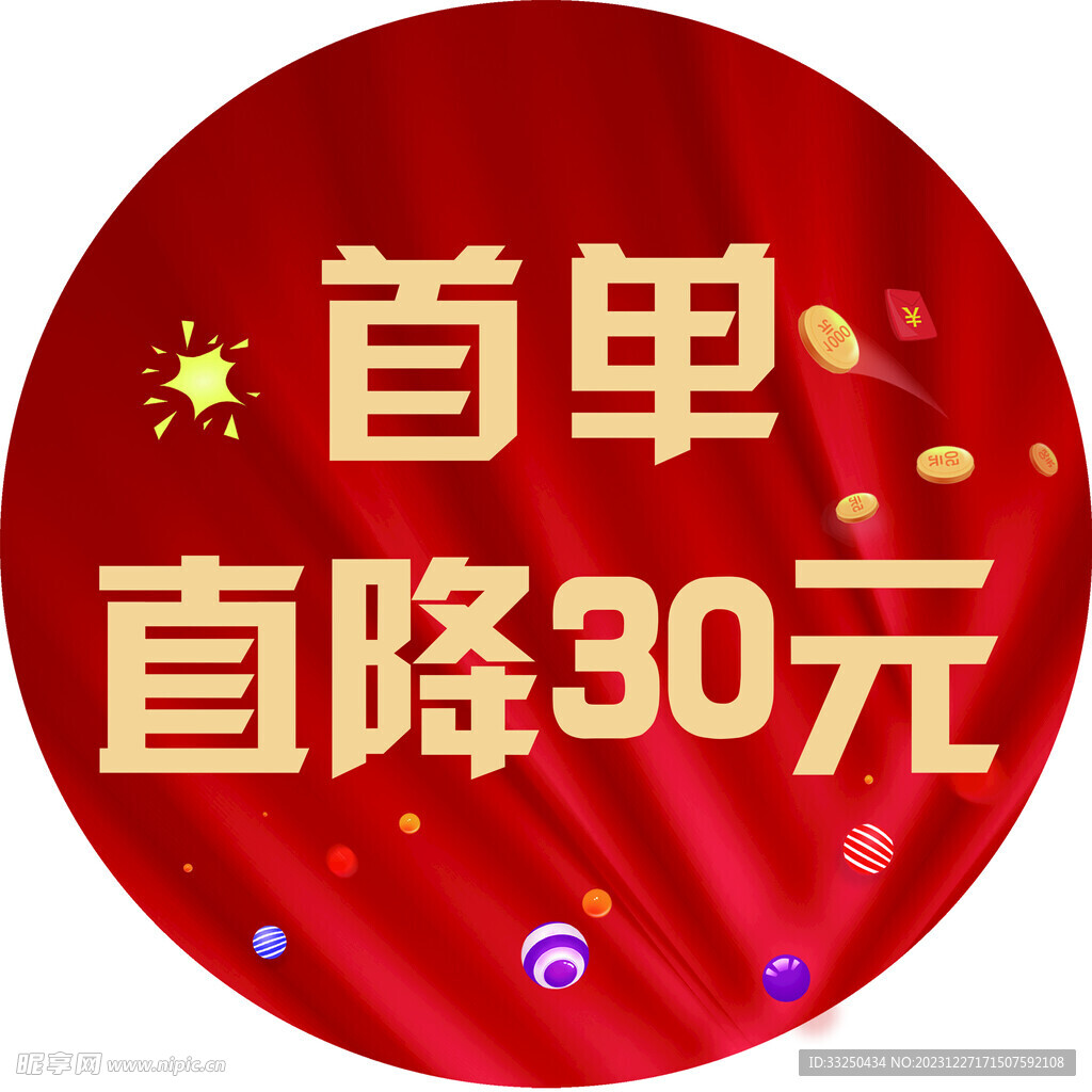 圆形红色海报