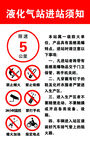 液化气进展须知