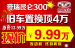 汽车车顶牌