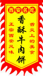 锦旗  吊旗 条幅