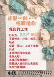 花店招聘