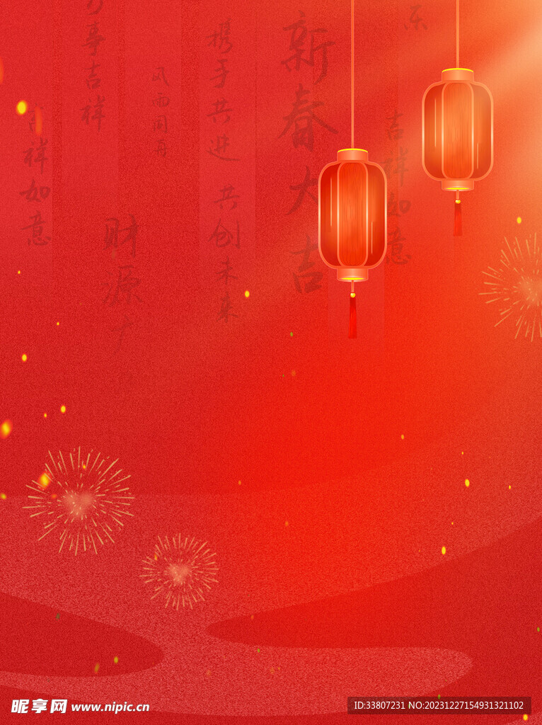 新年元旦红色灯笼春节喜庆海报背