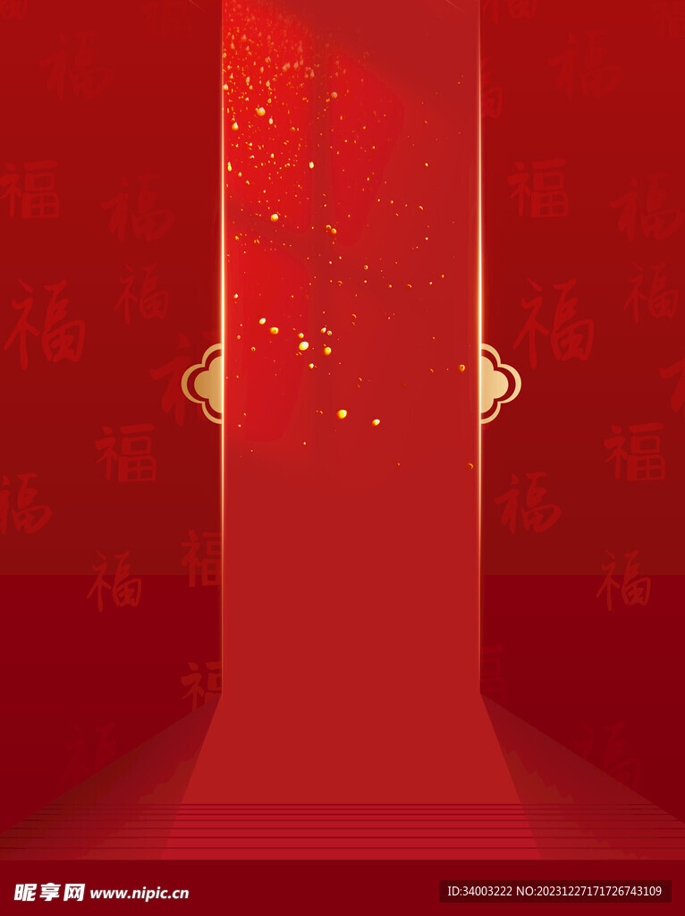 开门红创意背景