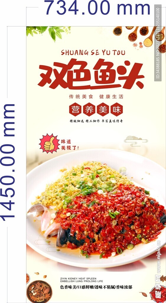 鱼头