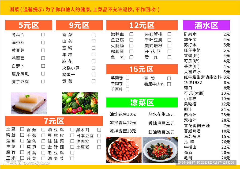 重庆鸡公煲菜单